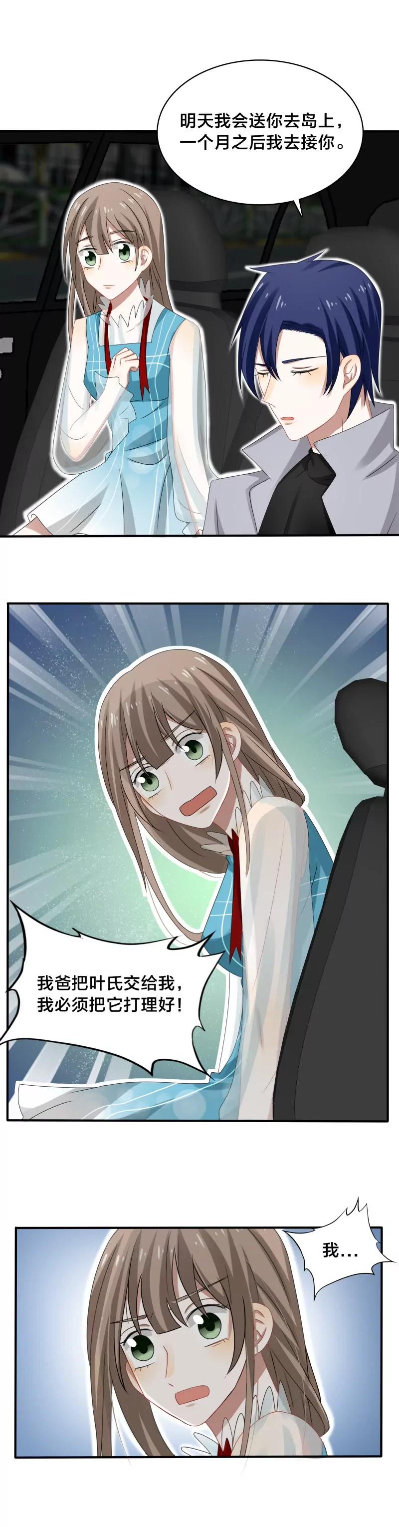 第35话 现在来装清高太晚了吧-第35话