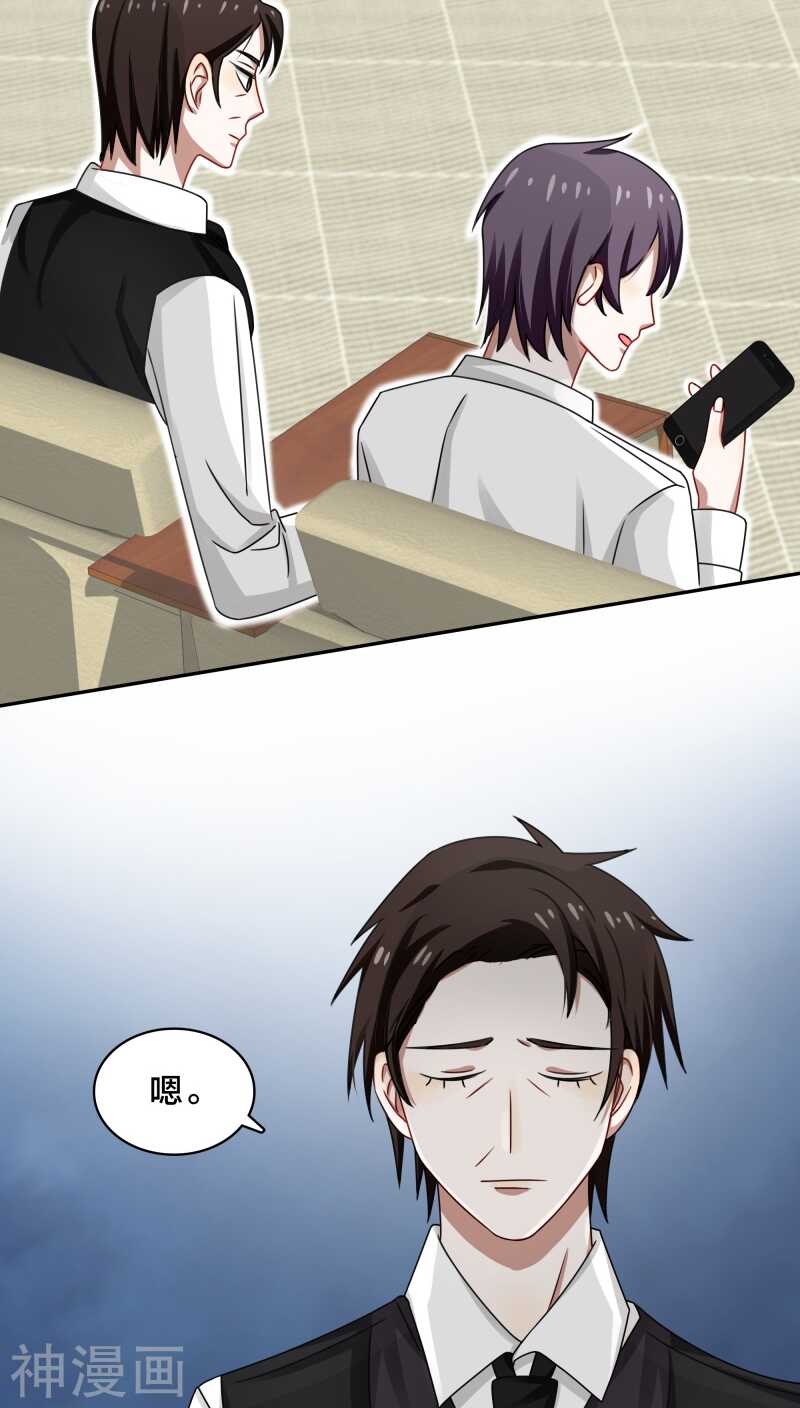 第37话 黎非夜，你的布局太完美-第39话