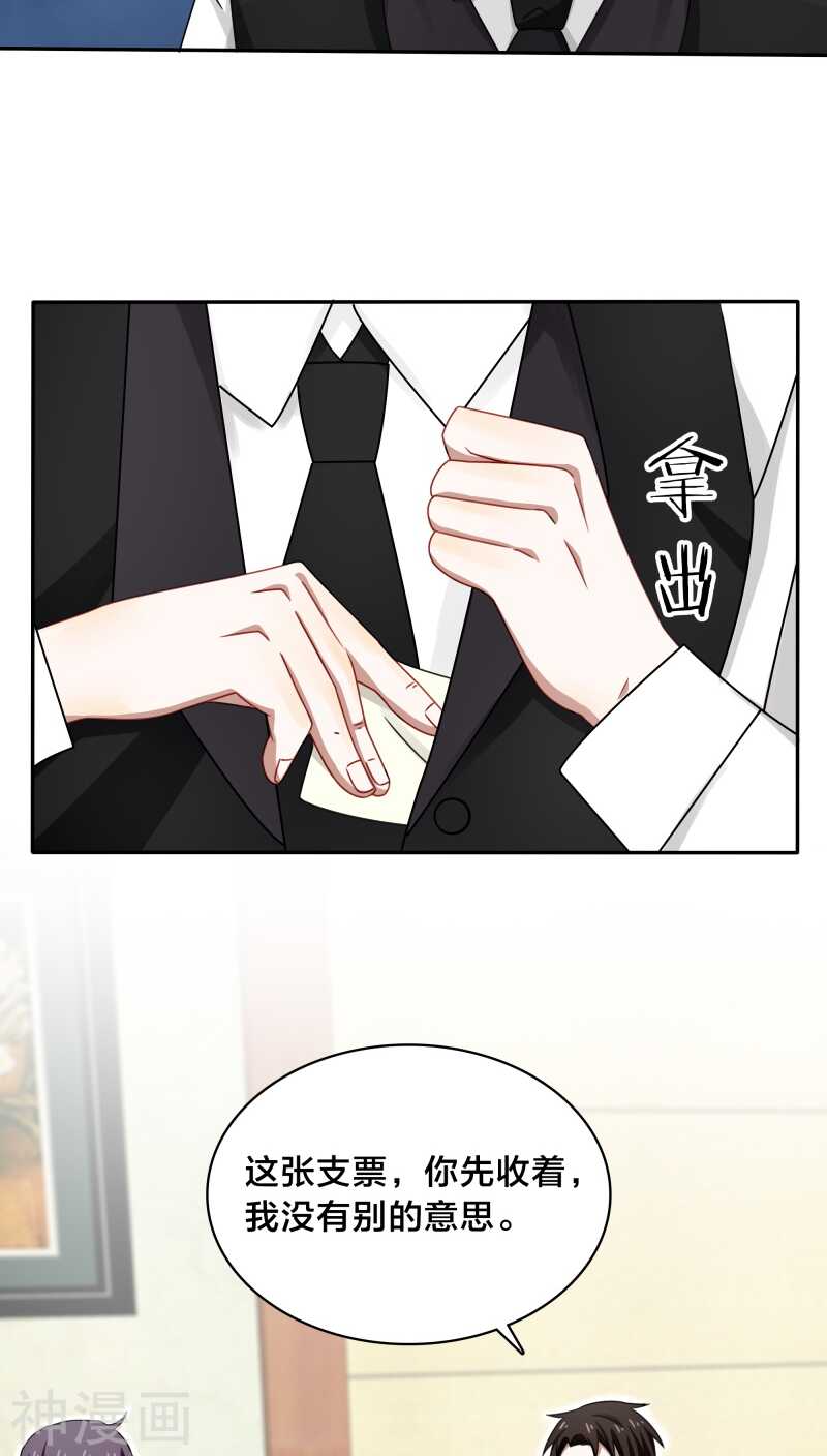 第37话 黎非夜，你的布局太完美-第39话