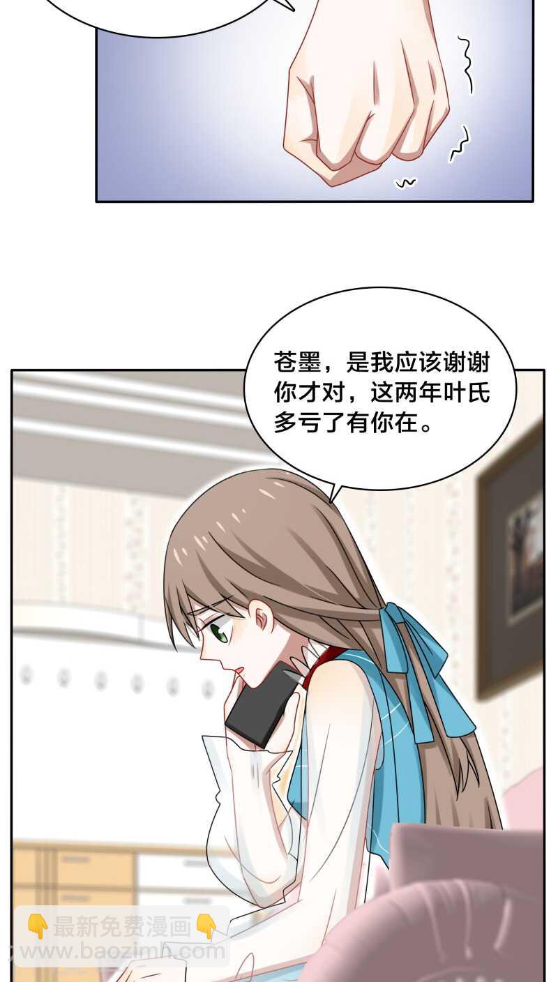 第37话 黎非夜，你的布局太完美-第39话