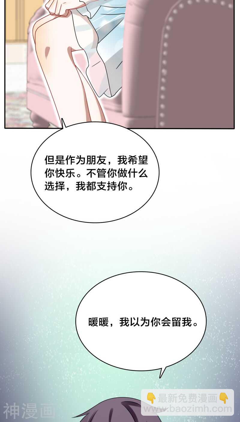 第37话 黎非夜，你的布局太完美-第39话