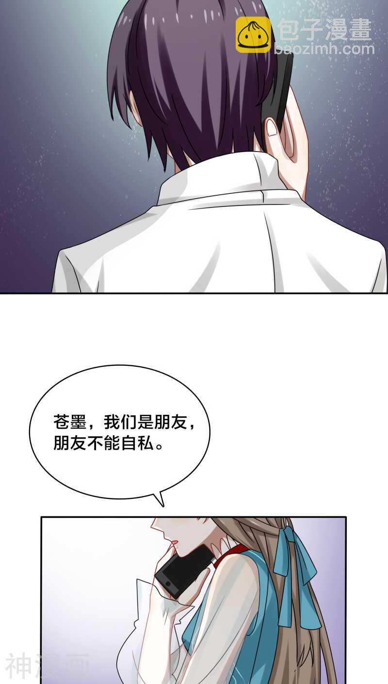 第37话 黎非夜，你的布局太完美-第39话