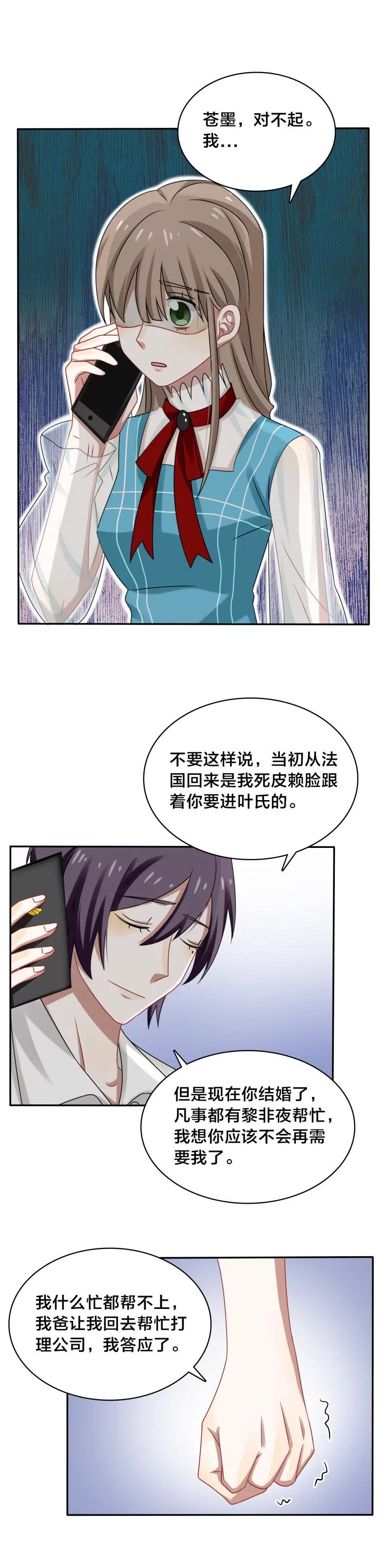 第37话 你的布局太完美-第37话