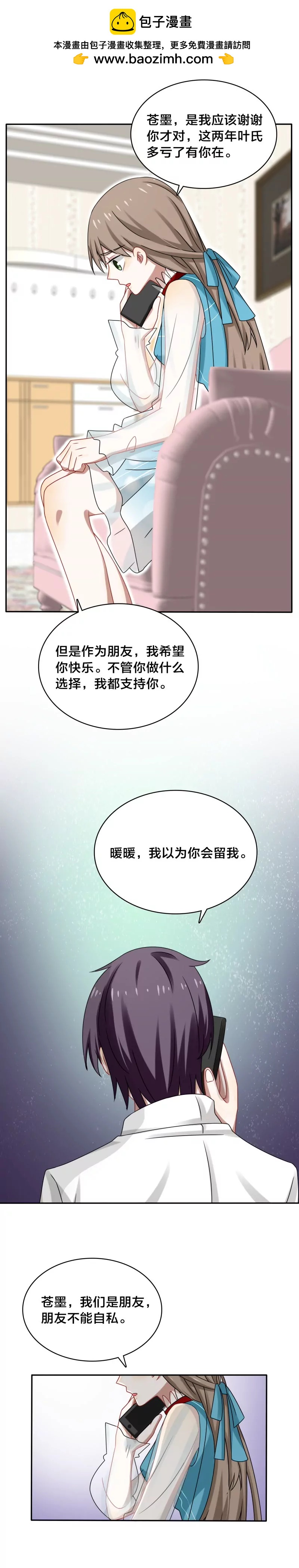 第37话 你的布局太完美-第37话