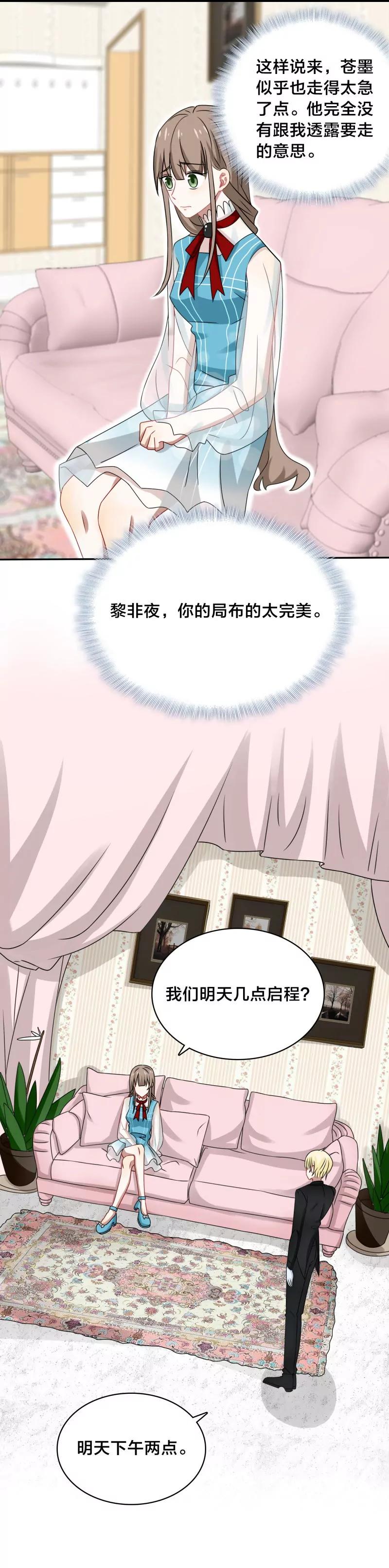 第37话 你的布局太完美-第37话