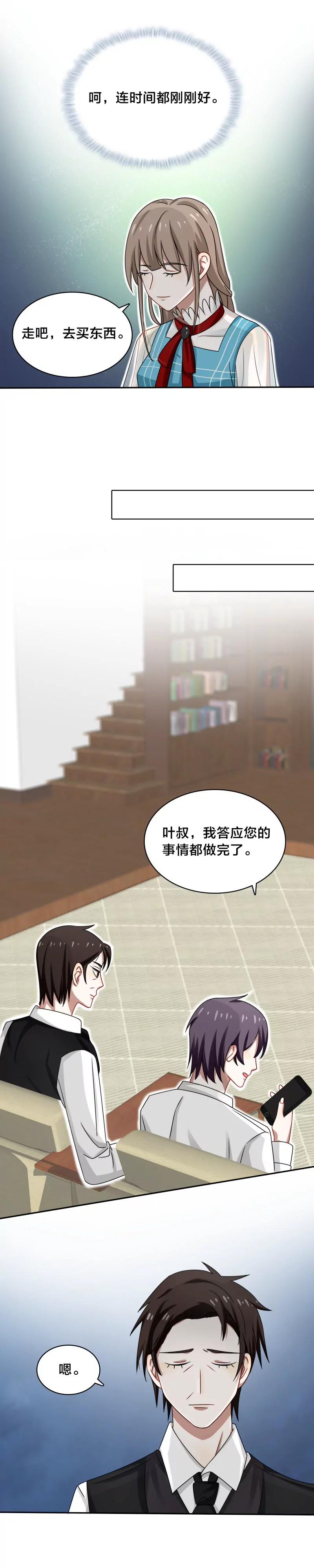 第37话 你的布局太完美-第37话