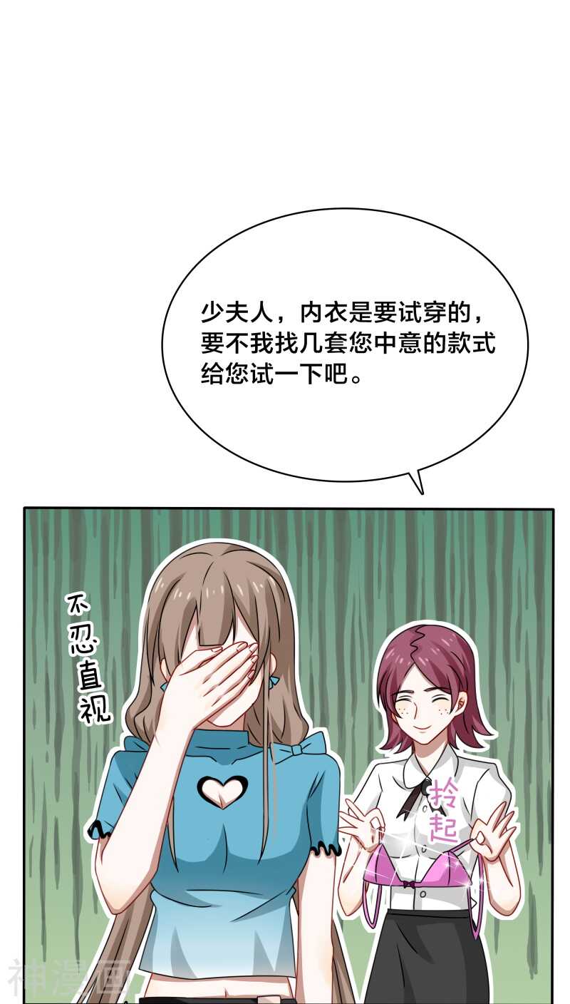 第39话 打算今晚诱惑BOSS？-第41话