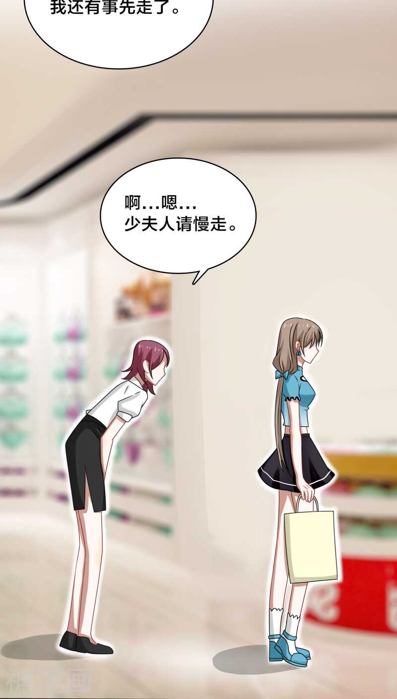 第39话 打算今晚诱惑BOSS？-第41话