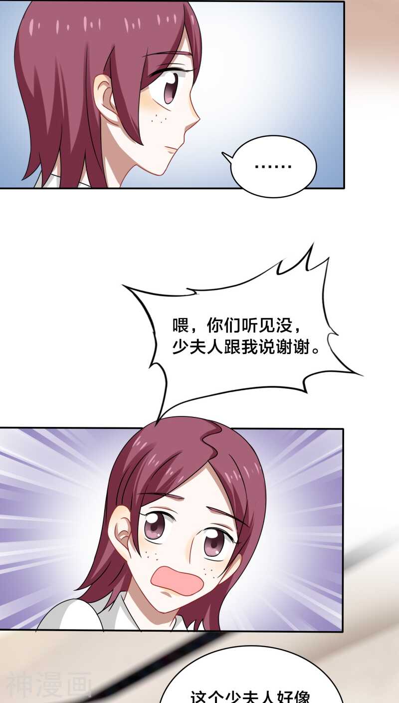 第39话 打算今晚诱惑BOSS？-第41话