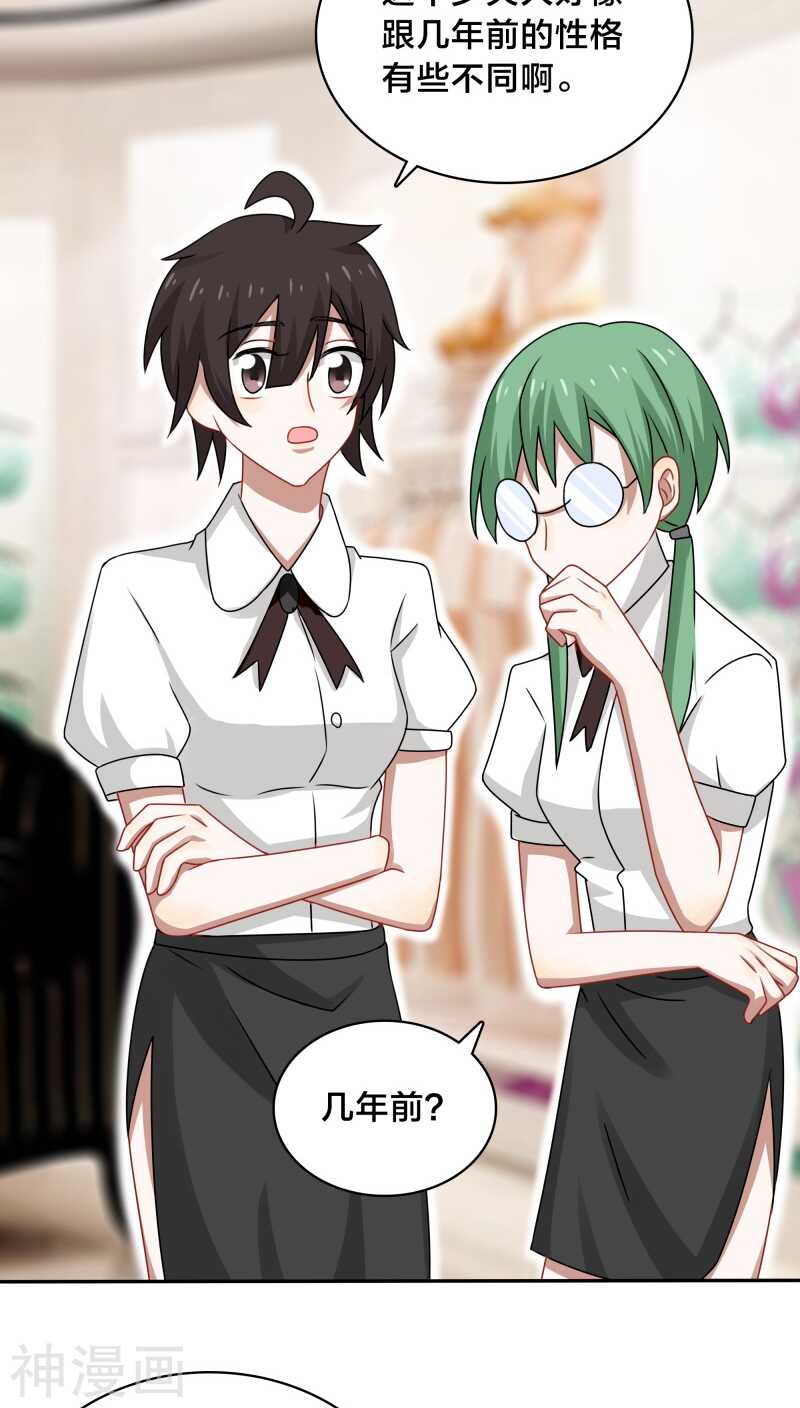 第39话 打算今晚诱惑BOSS？-第41话