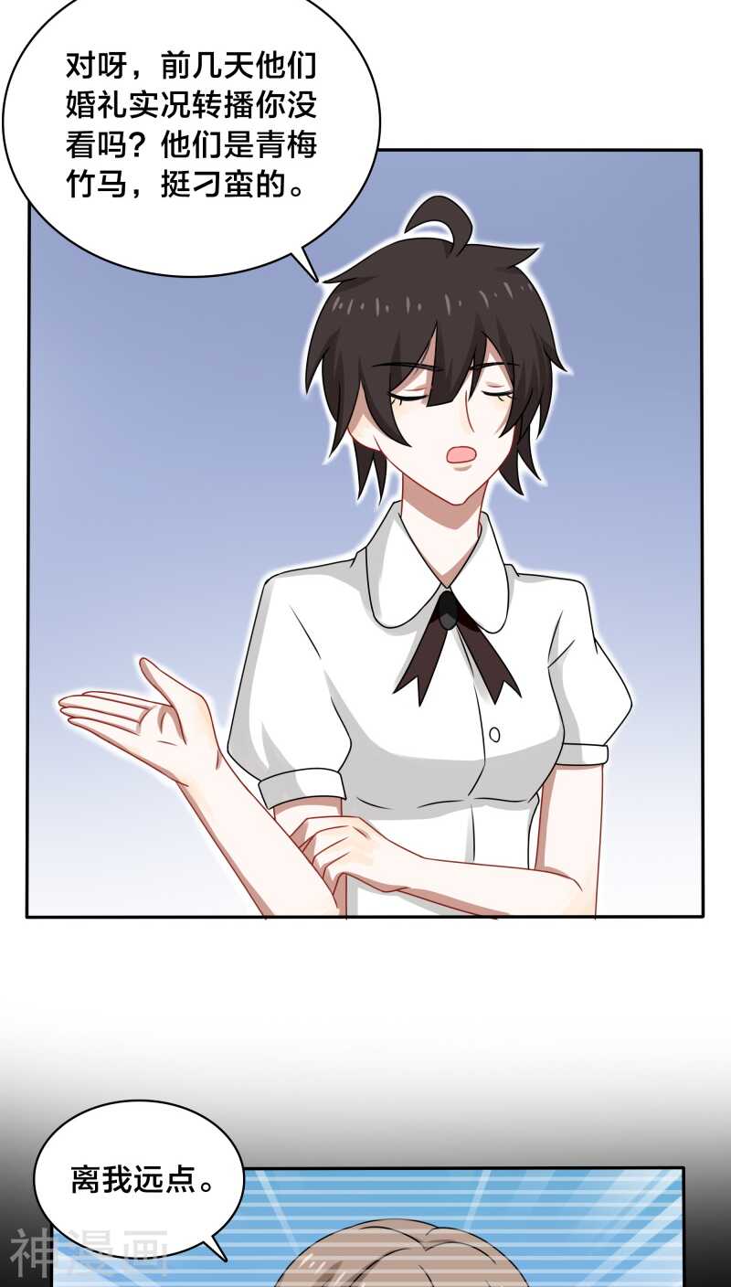 第39话 打算今晚诱惑BOSS？-第41话