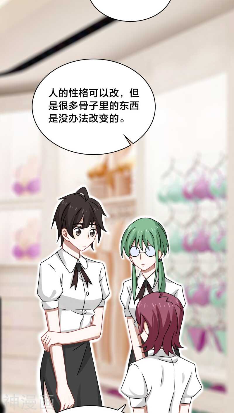 第39话 打算今晚诱惑BOSS？-第41话