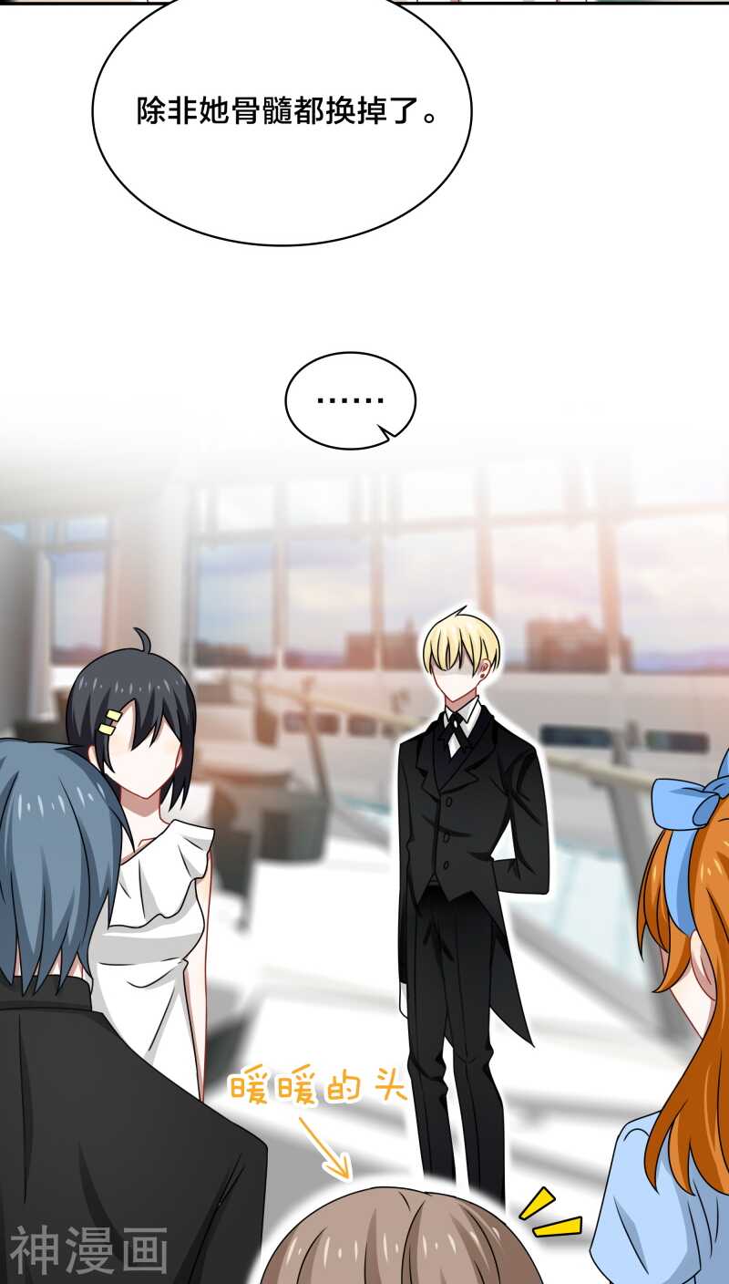 第39话 打算今晚诱惑BOSS？-第41话