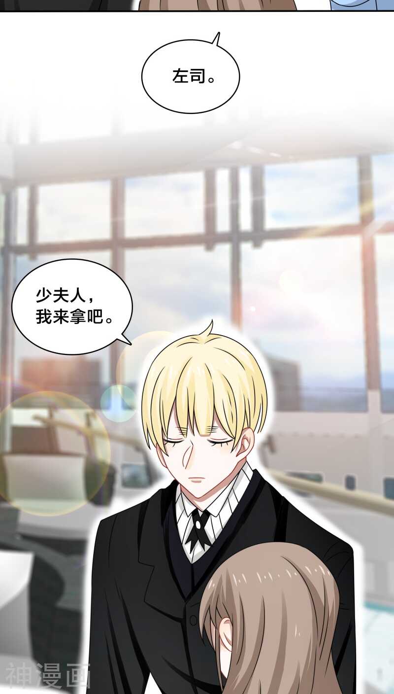 第39话 打算今晚诱惑BOSS？-第41话