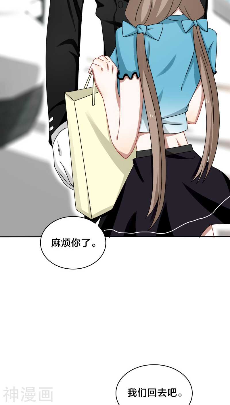 第39话 打算今晚诱惑BOSS？-第41话