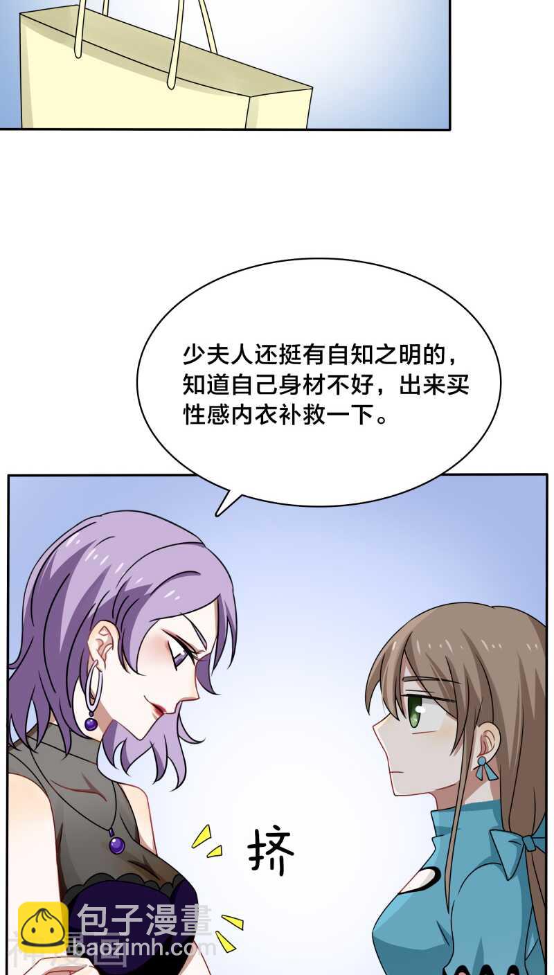 第39话 打算今晚诱惑BOSS？-第41话