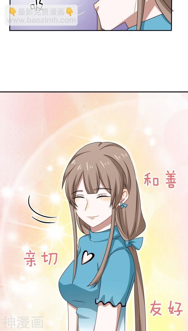 第39话 打算今晚诱惑BOSS？-第41话