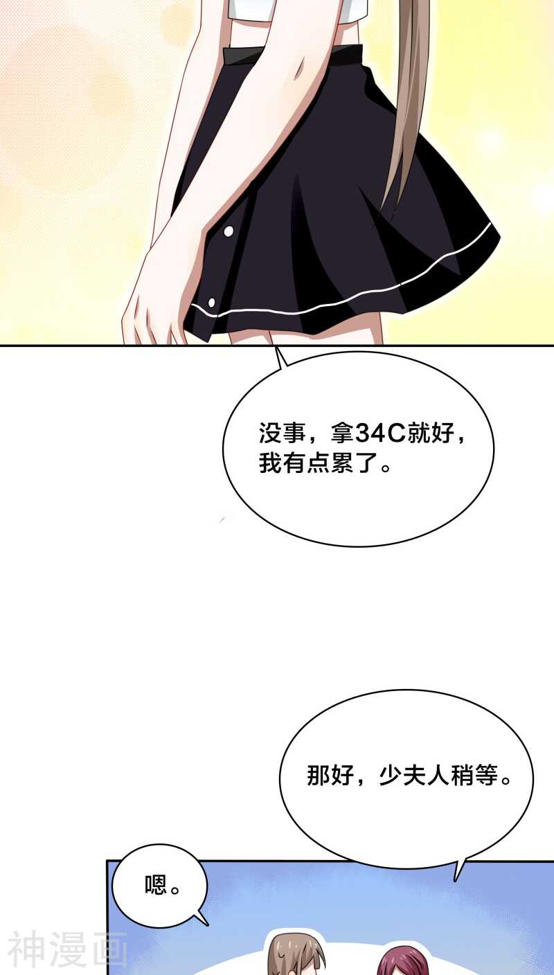 第39话 打算今晚诱惑BOSS？-第41话