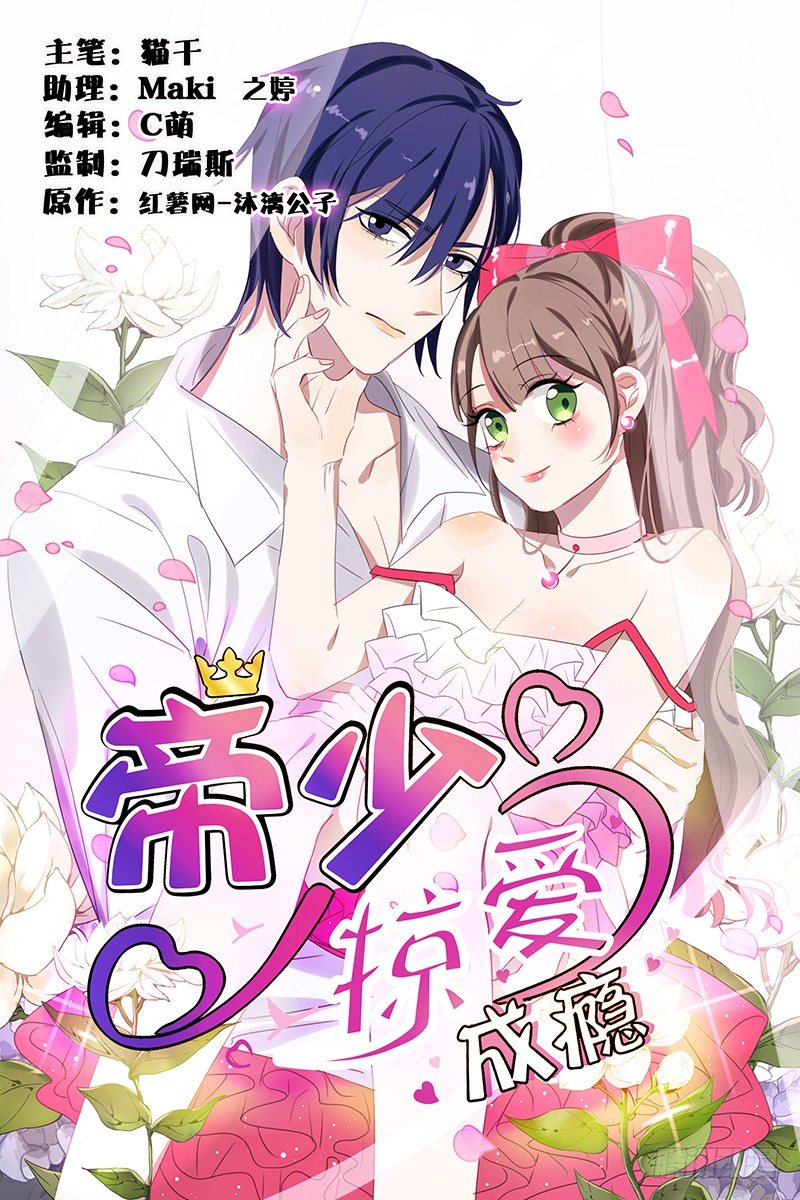 第5话 你不过是黎非夜买的一条狗-第5话