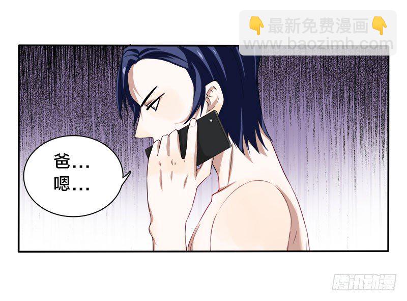 第5话 你不过是黎非夜买的一条狗-第5话