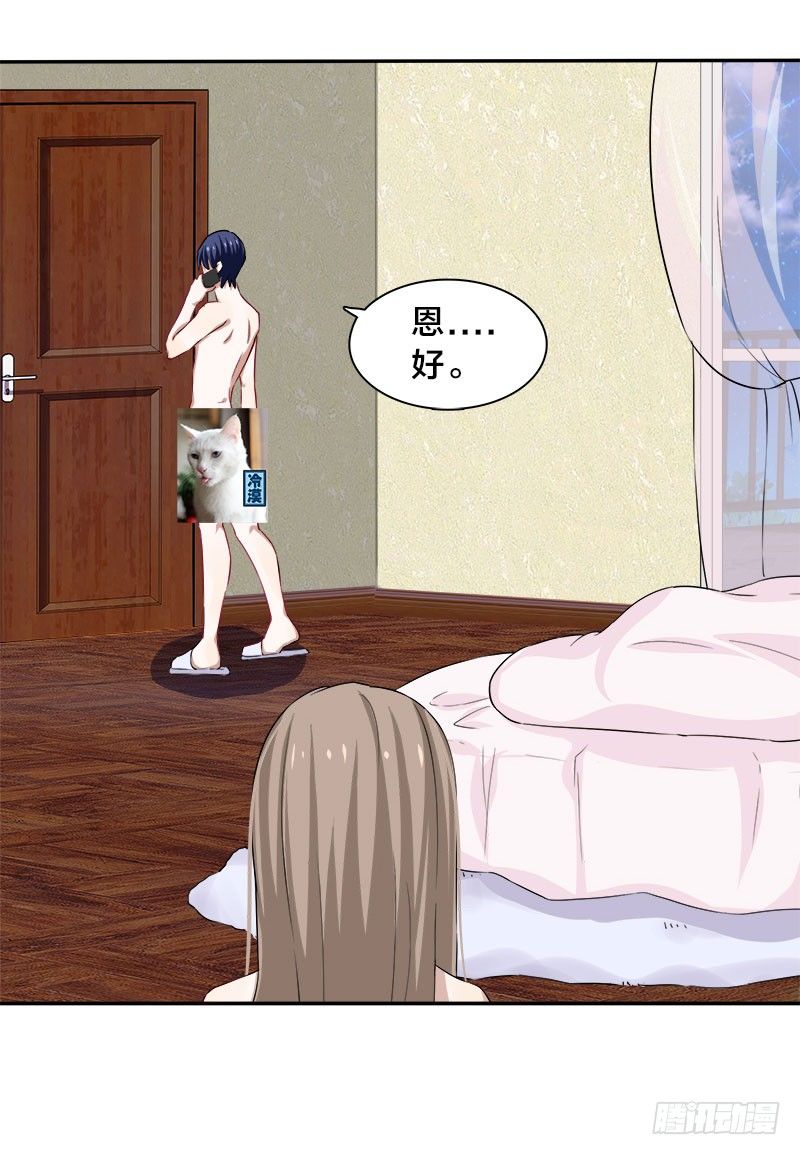 第5话 你不过是黎非夜买的一条狗-第5话