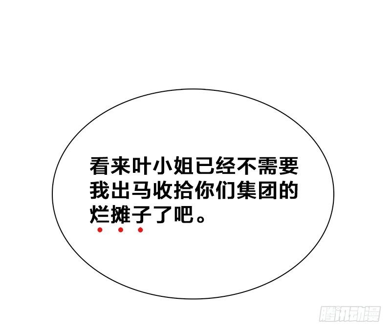 第5话 你不过是黎非夜买的一条狗-第5话