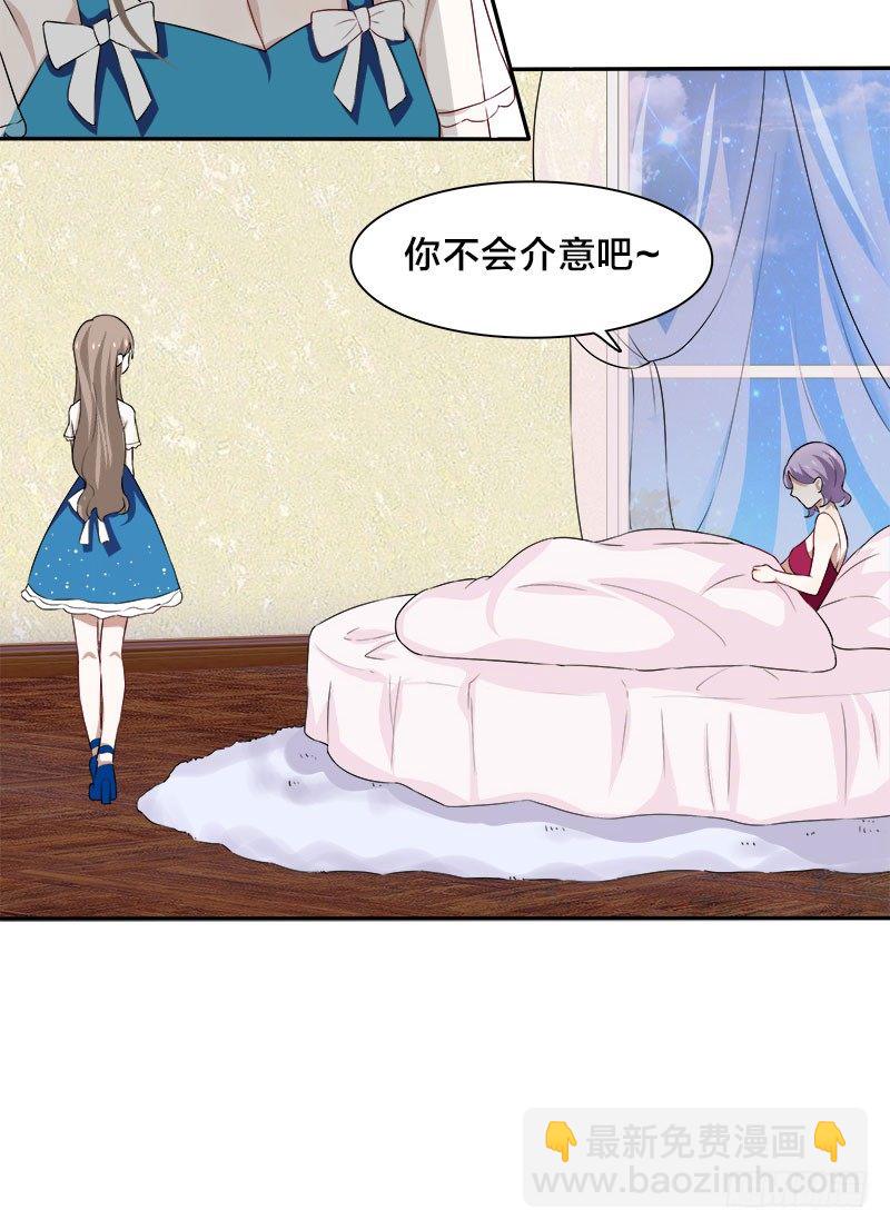 第5话 你不过是黎非夜买的一条狗-第5话