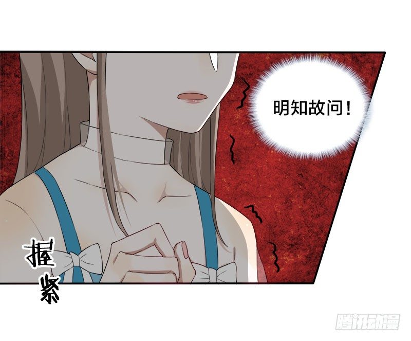 第5话 你不过是黎非夜买的一条狗-第5话