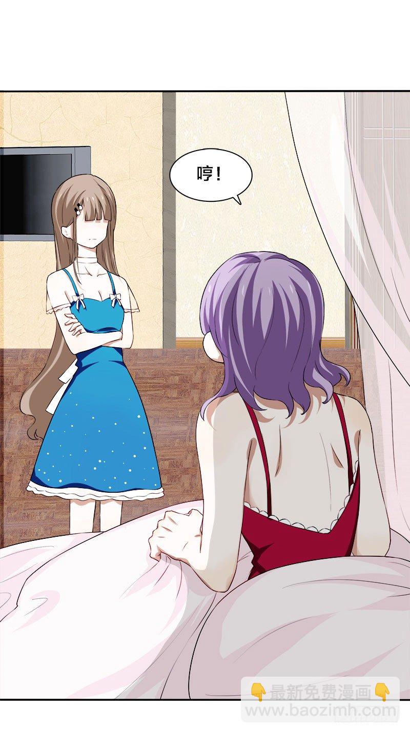 第5话 你不过是黎非夜买的一条狗-第5话