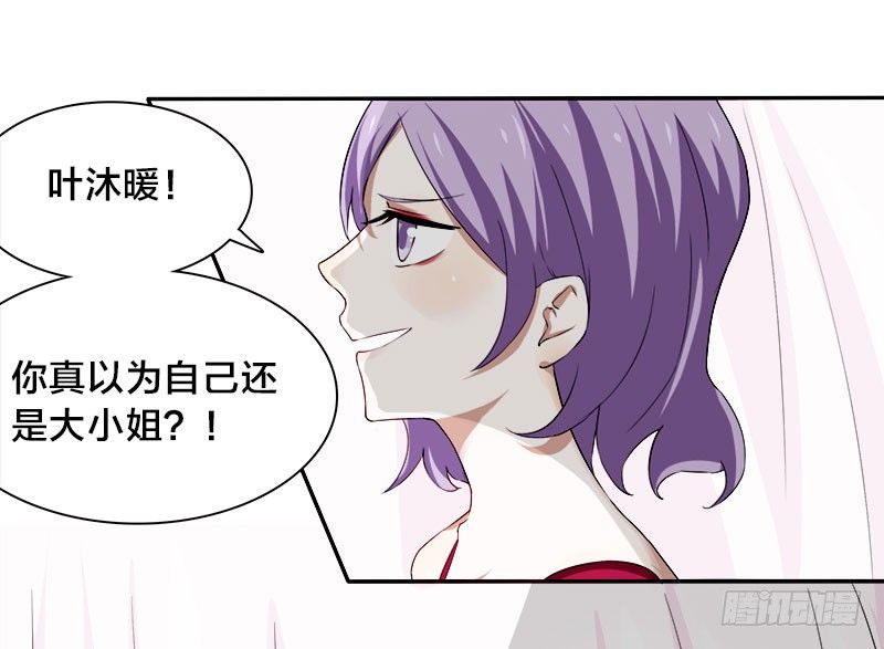 第5话 你不过是黎非夜买的一条狗-第5话