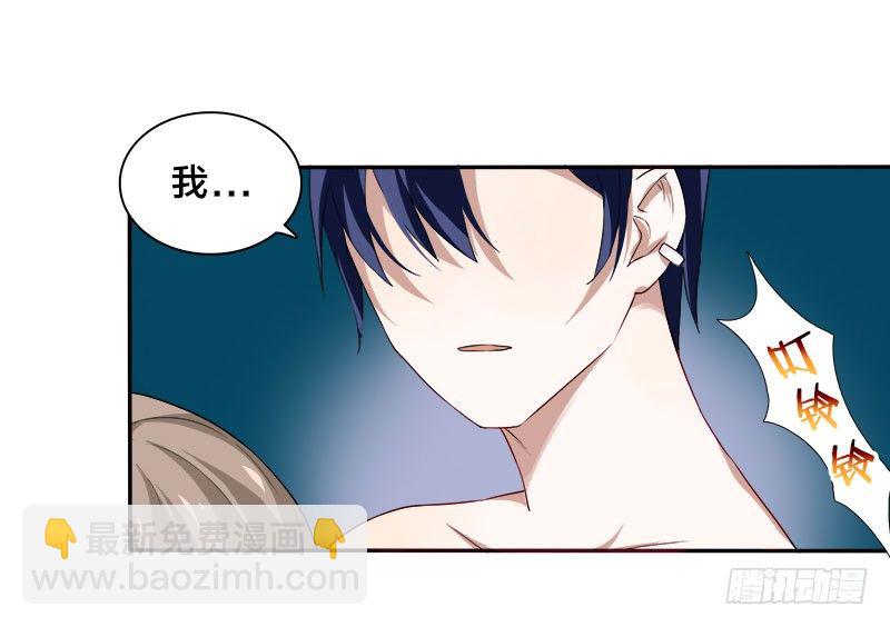 第5话 你不过是黎非夜买的一条狗-第5话