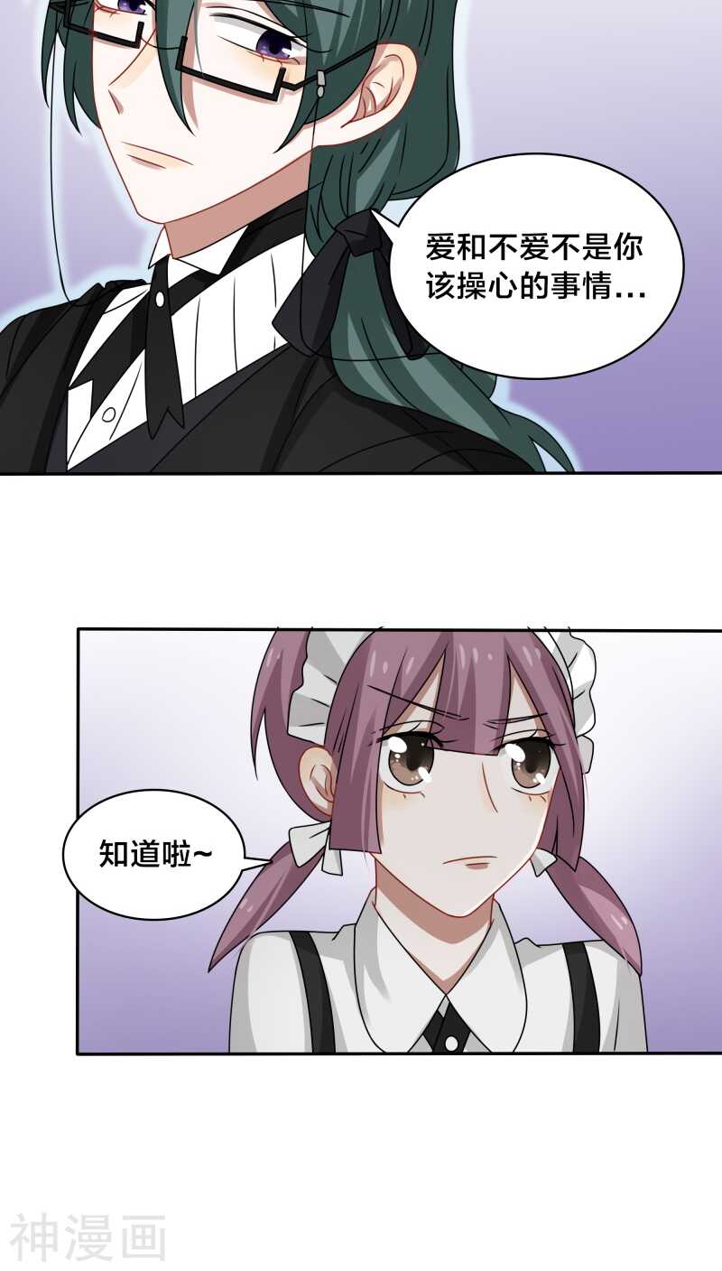 第41话 洗干净了滚到我房间来-第43话