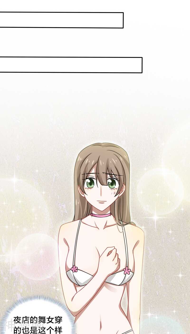 第41话 洗干净了滚到我房间来-第43话