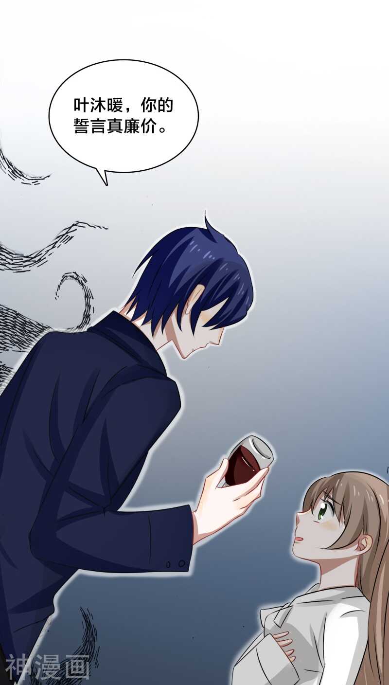 第41话 洗干净了滚到我房间来-第43话