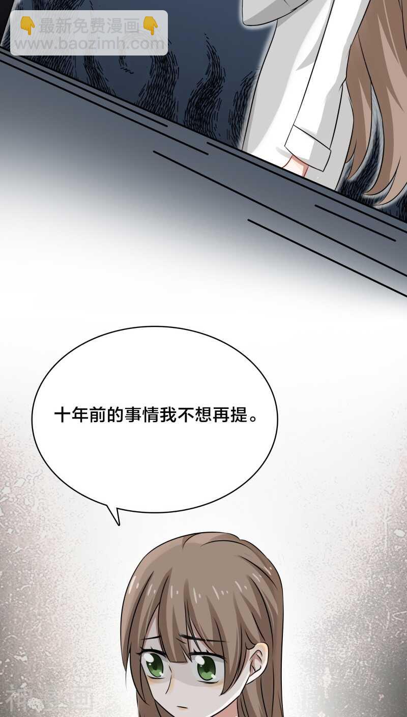 第41话 洗干净了滚到我房间来-第43话