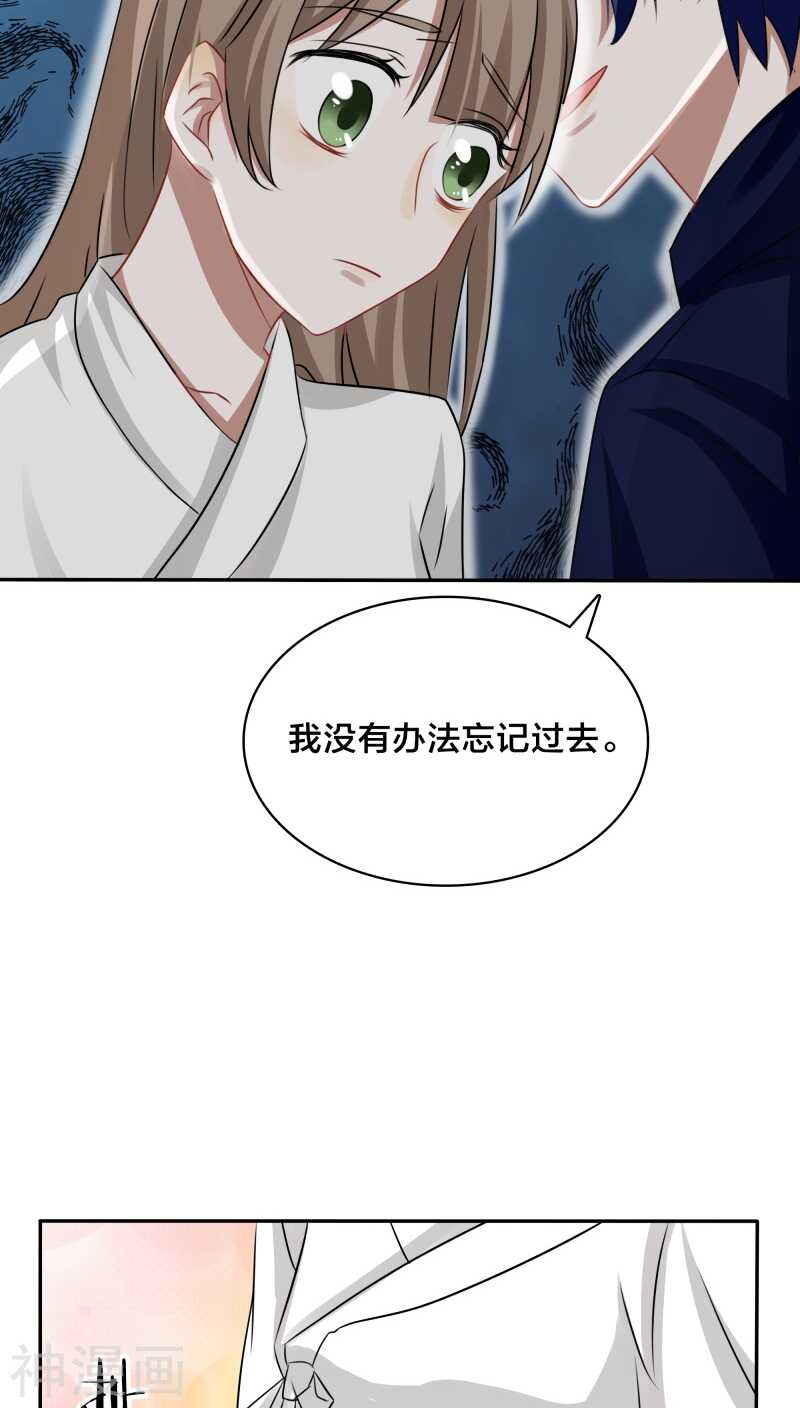 第41话 洗干净了滚到我房间来-第43话