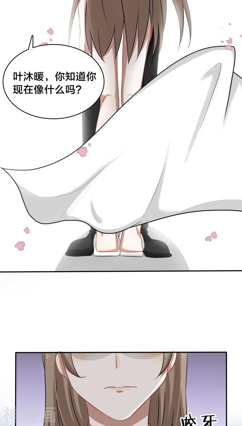 第41话 洗干净了滚到我房间来-第43话