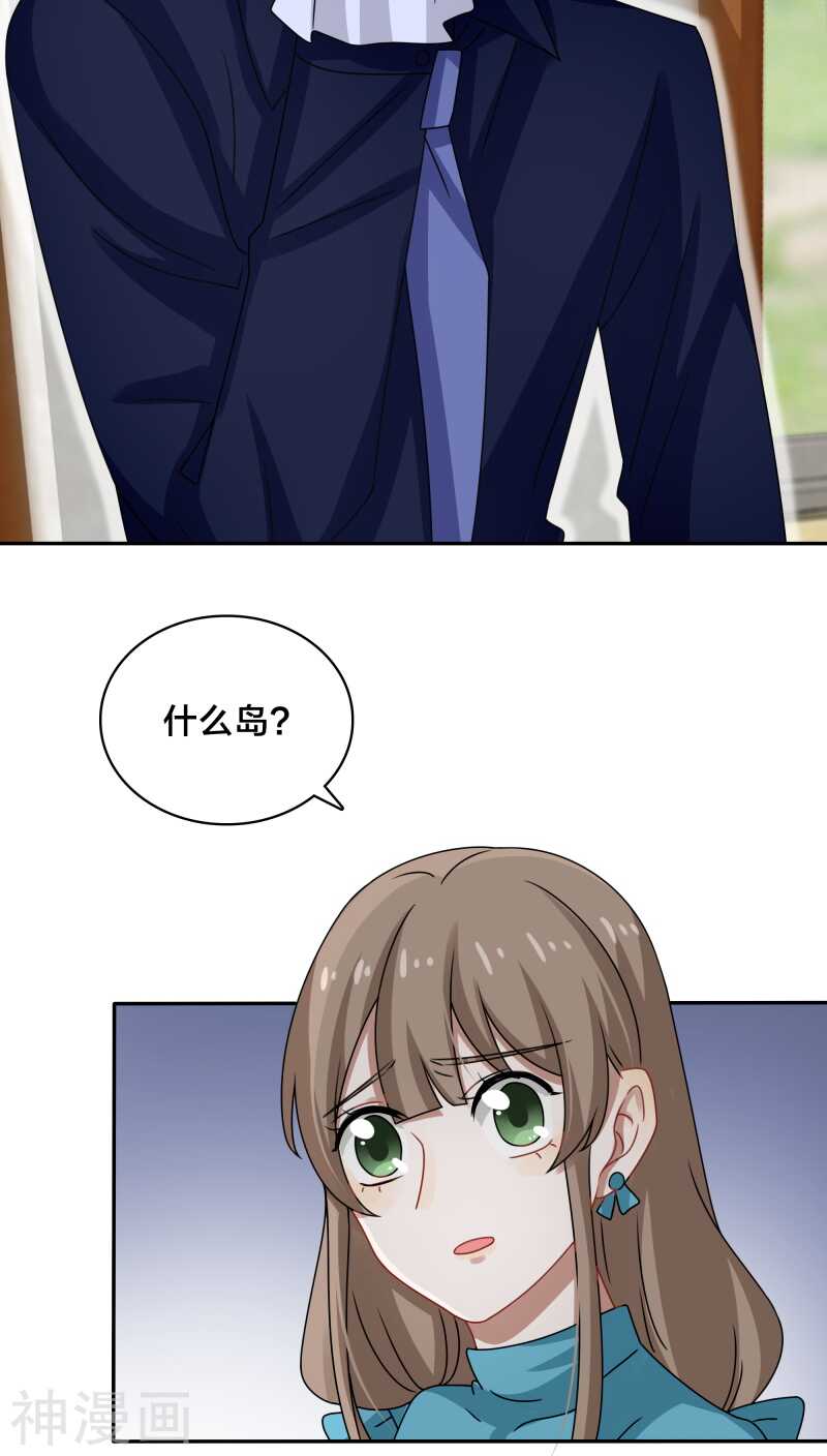 第41话 洗干净了滚到我房间来-第43话