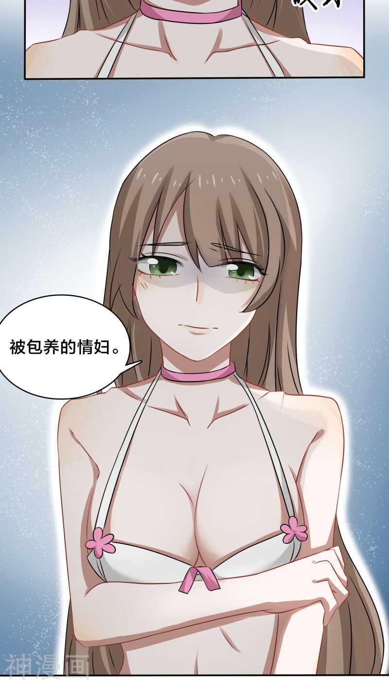 第41话 洗干净了滚到我房间来-第43话