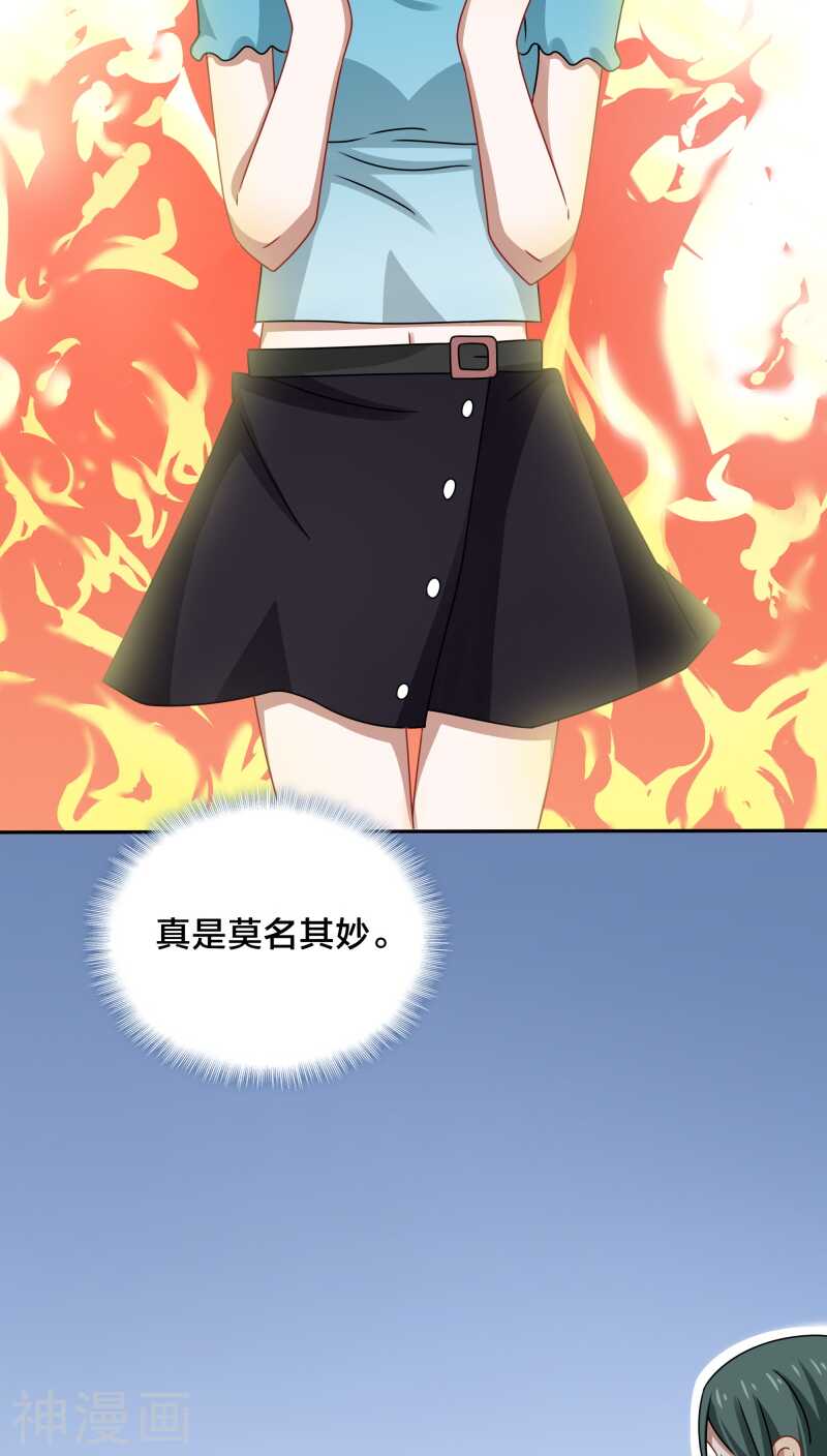 第41话 洗干净了滚到我房间来-第43话