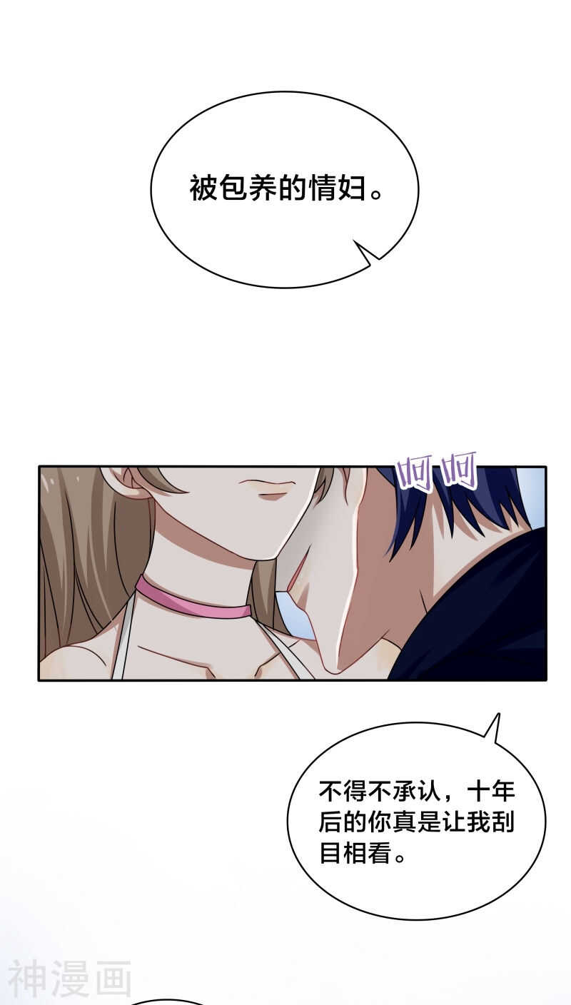 第42话 你要在床上，还是地上-第45话