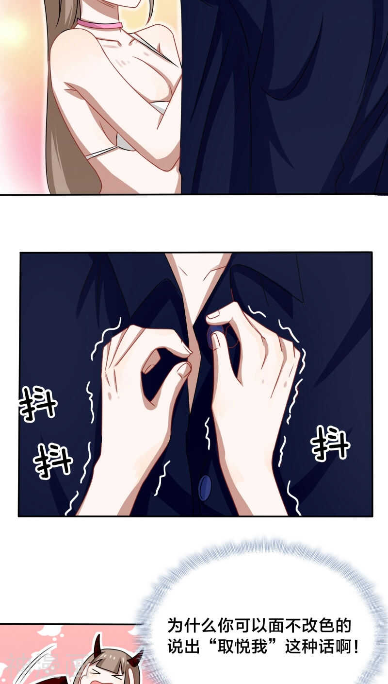 第42话 你要在床上，还是地上-第45话