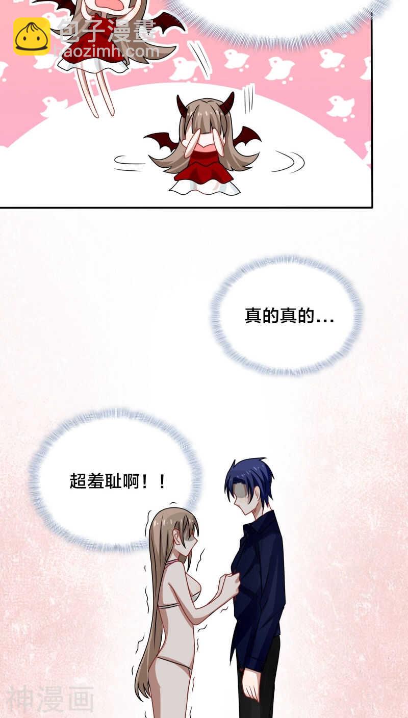 第42话 你要在床上，还是地上-第45话