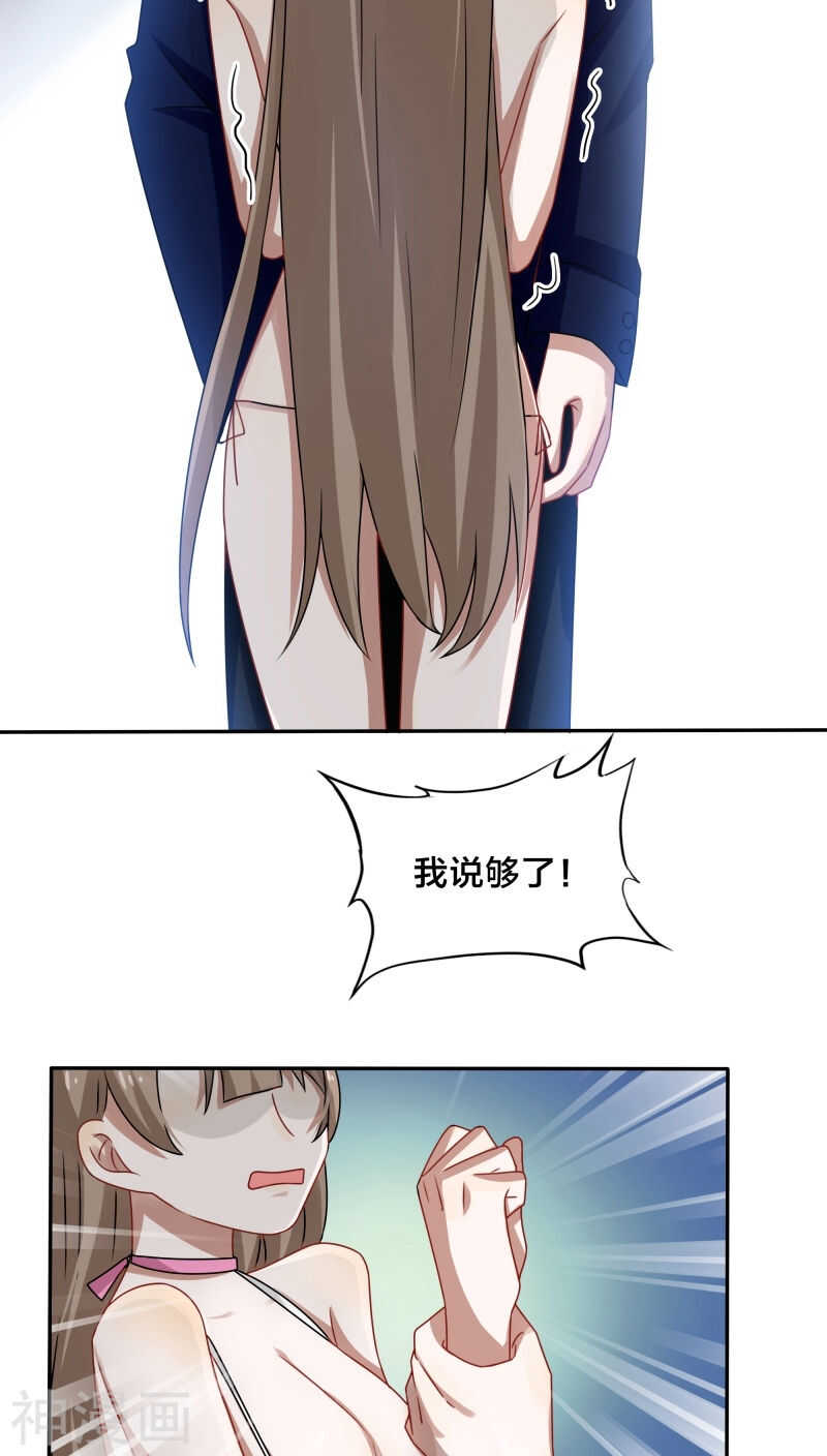 第42话 你要在床上，还是地上-第45话