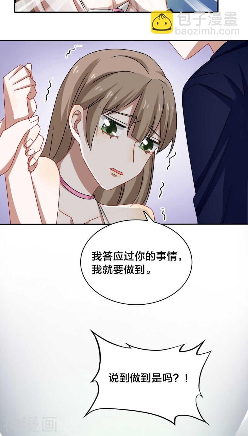 第42话 你要在床上，还是地上-第45话