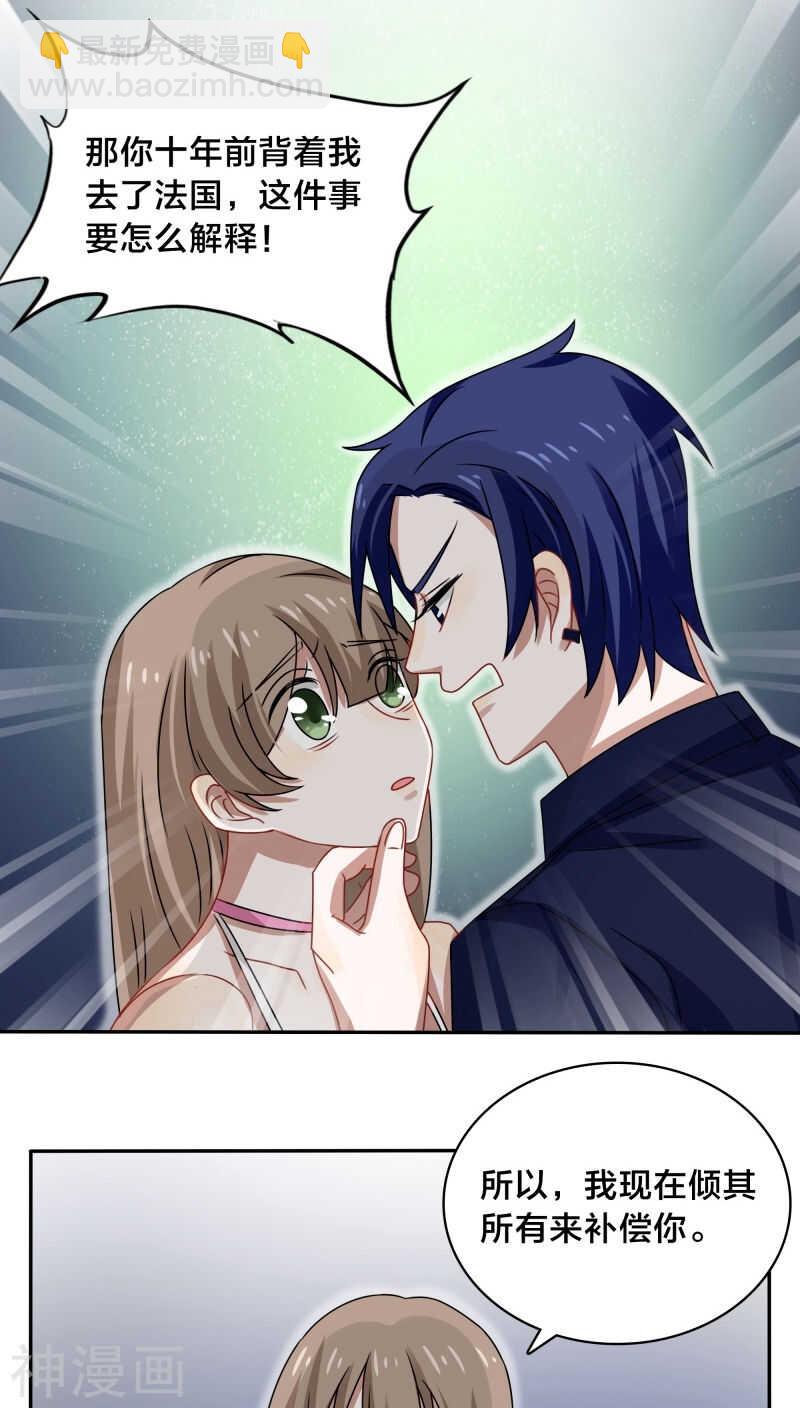 第42话 你要在床上，还是地上-第45话