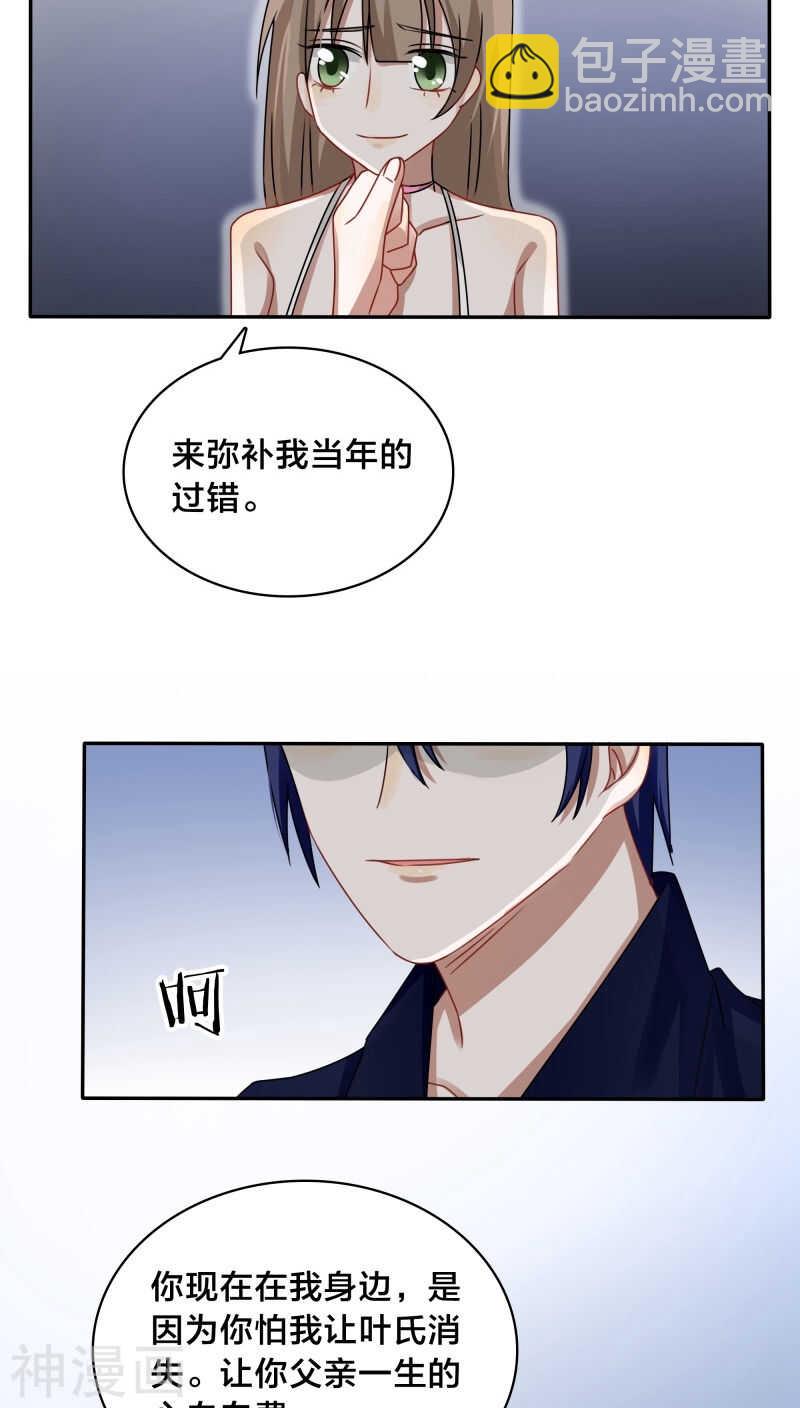 第42话 你要在床上，还是地上-第45话