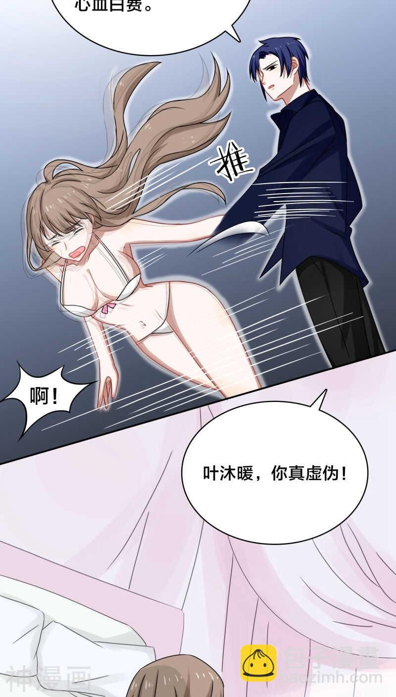 第42话 你要在床上，还是地上-第45话