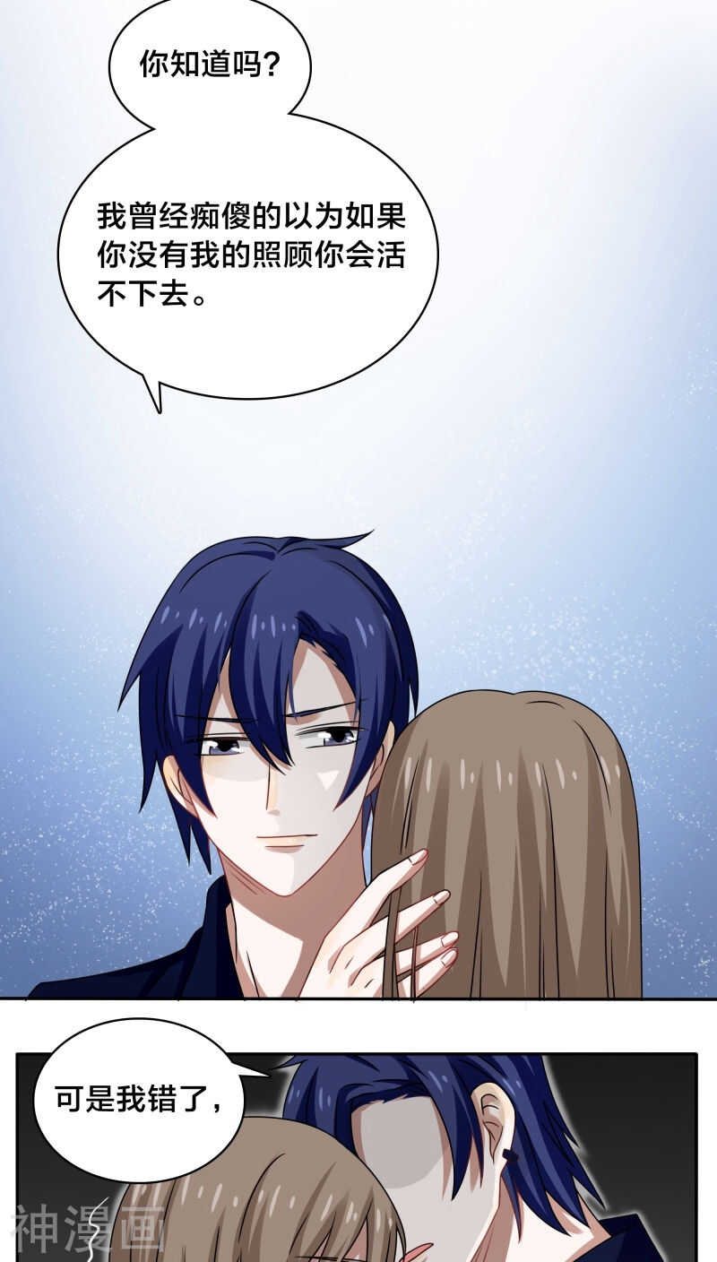 第42话 你要在床上，还是地上-第45话