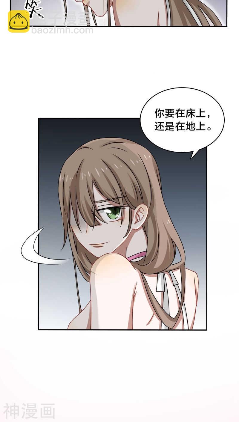 第42话 你要在床上，还是地上-第45话